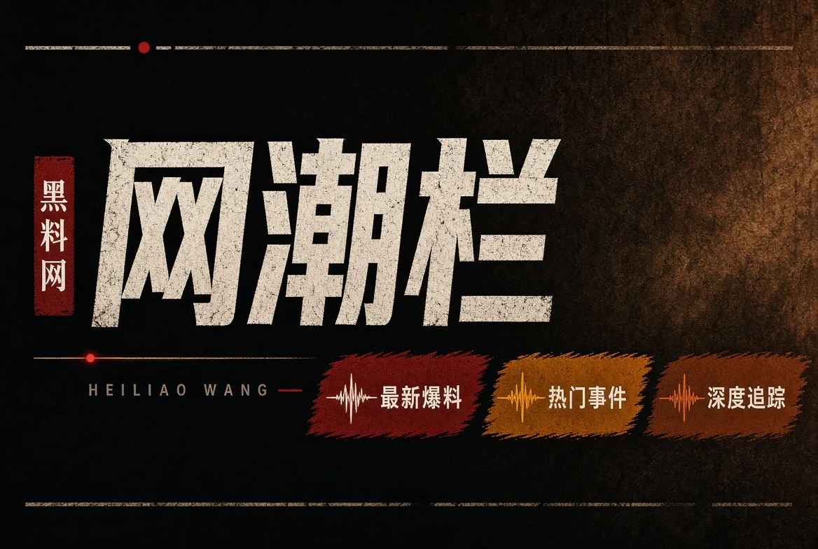 平台风向